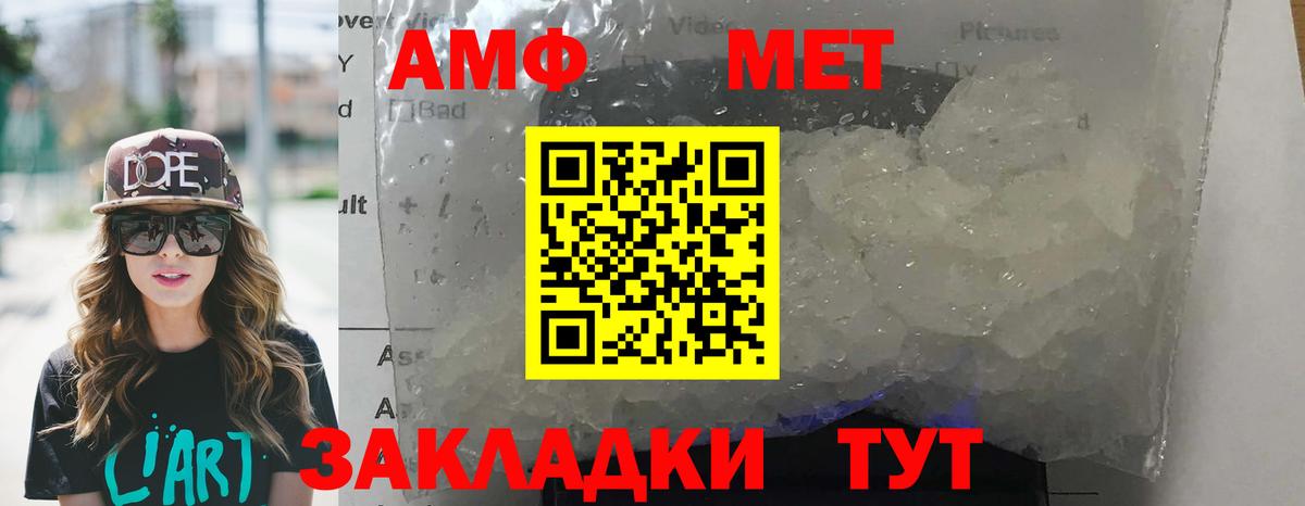Амфетамин Розовый  Амфетамин  Саров    вход  Вход с VPN 