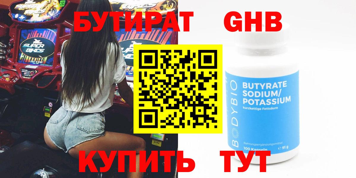 Бутират оксана  Вход с VPN  Саров 