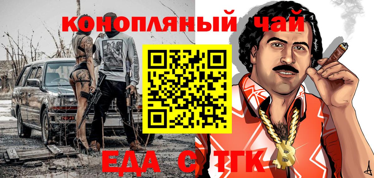 Cannafood конопля  Вход с VPN  Саров 