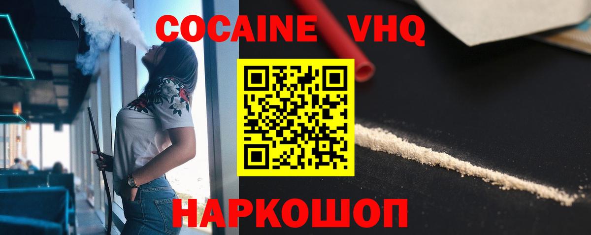 КОКАИН Колумбийский Саров