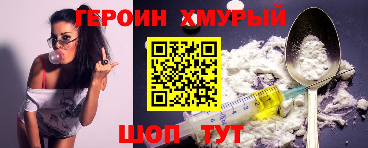 ГЕРОИН афганец Саров