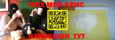 мефедрон Малоярославец