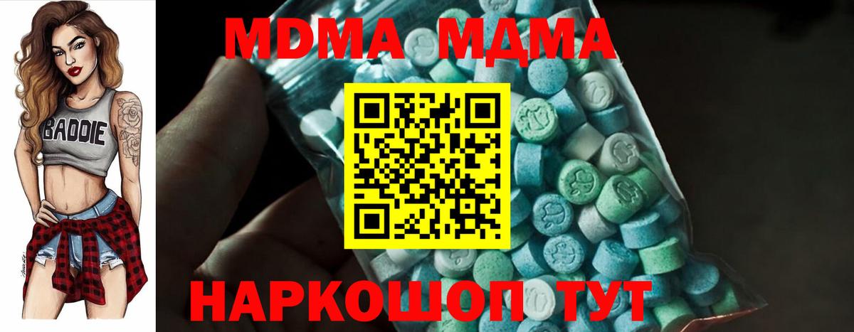 MDMA кристаллы  Вход с VPN  Саров  МДМА молли 