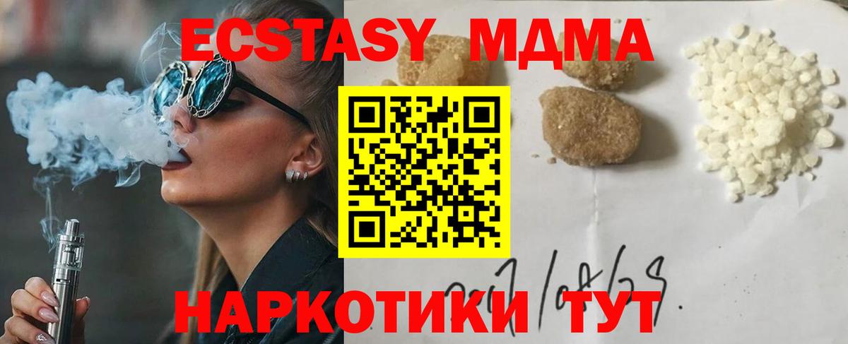 МДМА кристаллы Саров