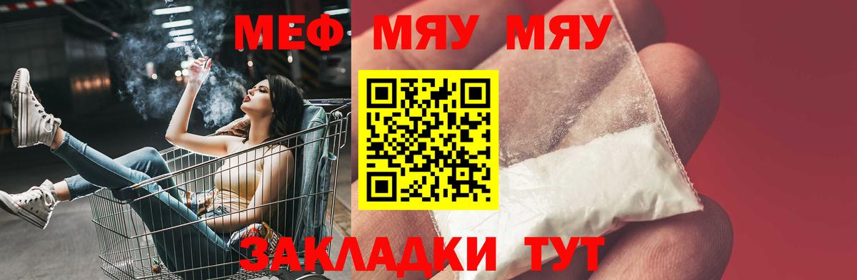 Меф  Саров