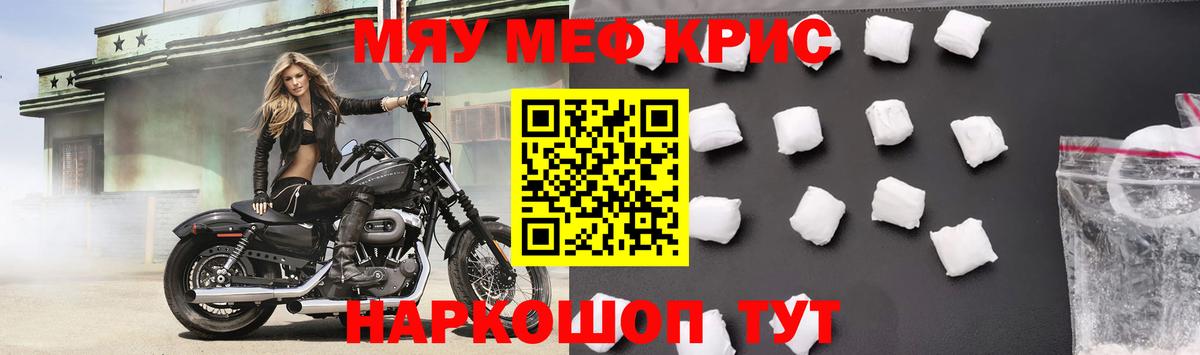 Меф  Мефедрон 4 MMC  Саров  Вход с VPN  Мефедрон мяу мяу 