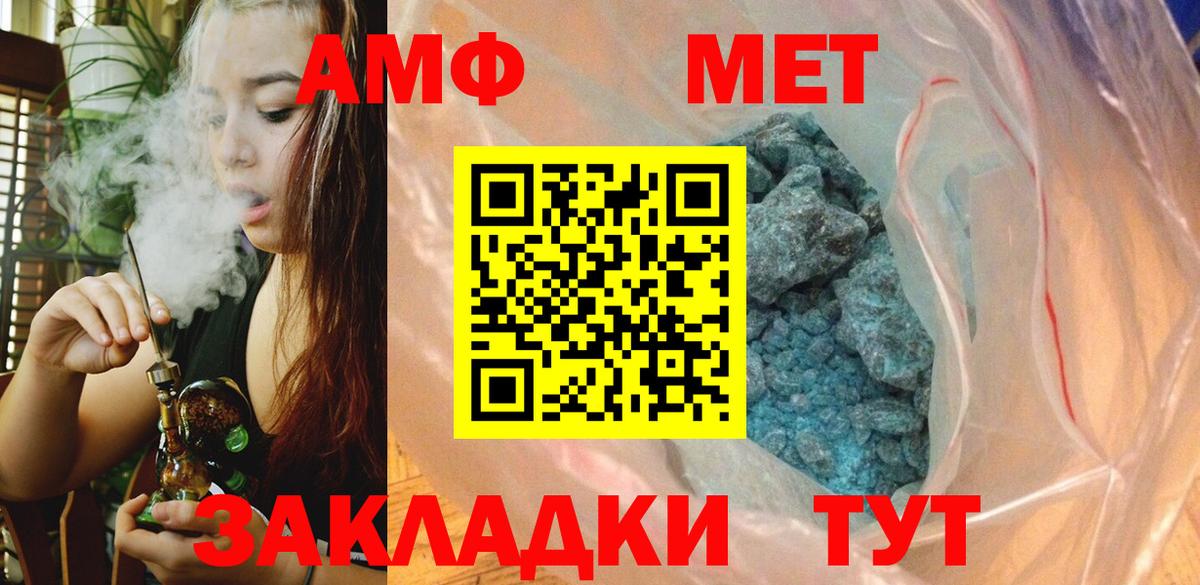 МЕТАМФЕТАМИН Methamphetamine Саров