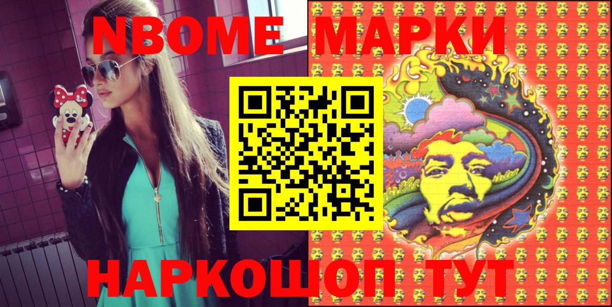 Марки 25I-NBOMe  Наркотические марки 1,5мг  Саров  Вход с VPN  Наркотические марки 1,5мг 