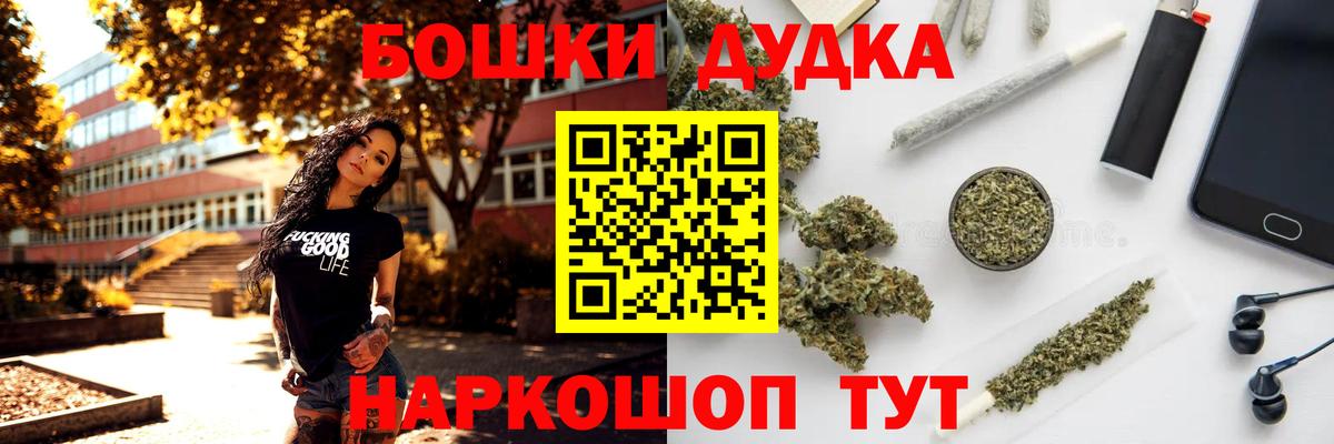 Бошки Шишки THC 21% Саров
