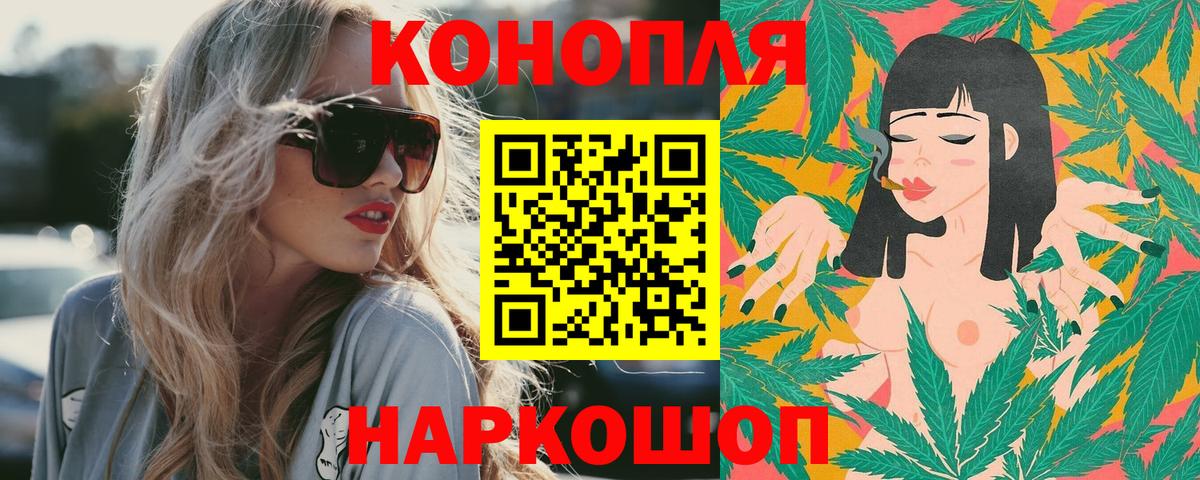 Бошки марихуана планчик  Бошки Шишки THC 21%  Канабис тримм  Вход с VPN  МАРИХУАНА гибрид  Саров 